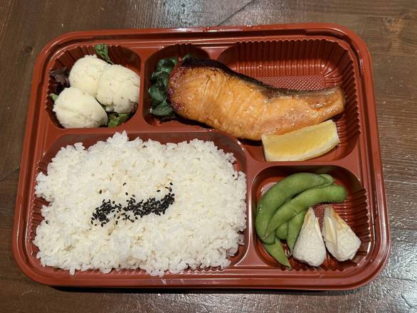 Grilled Salmon Bento Box (焼き鮭弁当)